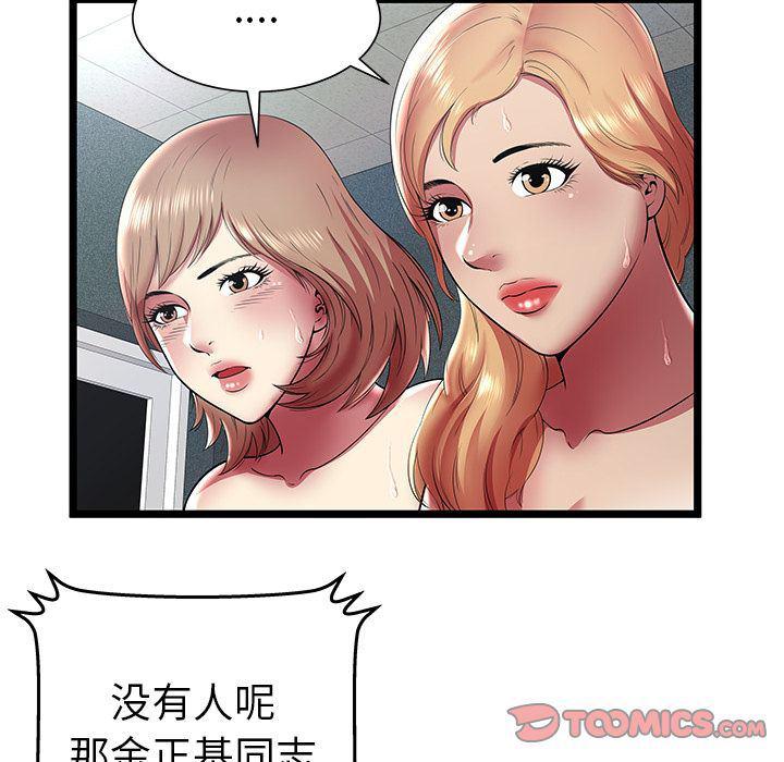 幻想女仆漫画韩漫全集-第13话无删减无遮挡章节图片 