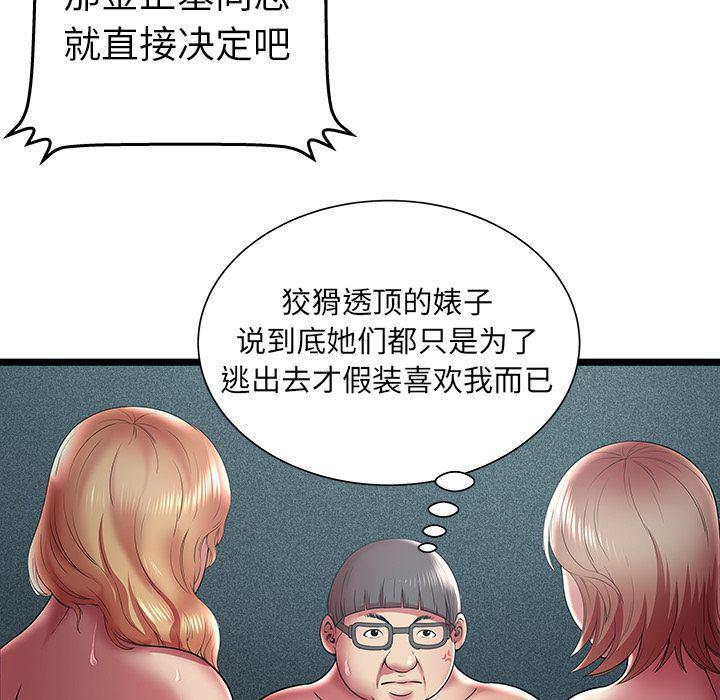 幻想女仆漫画韩漫全集-第13话无删减无遮挡章节图片 