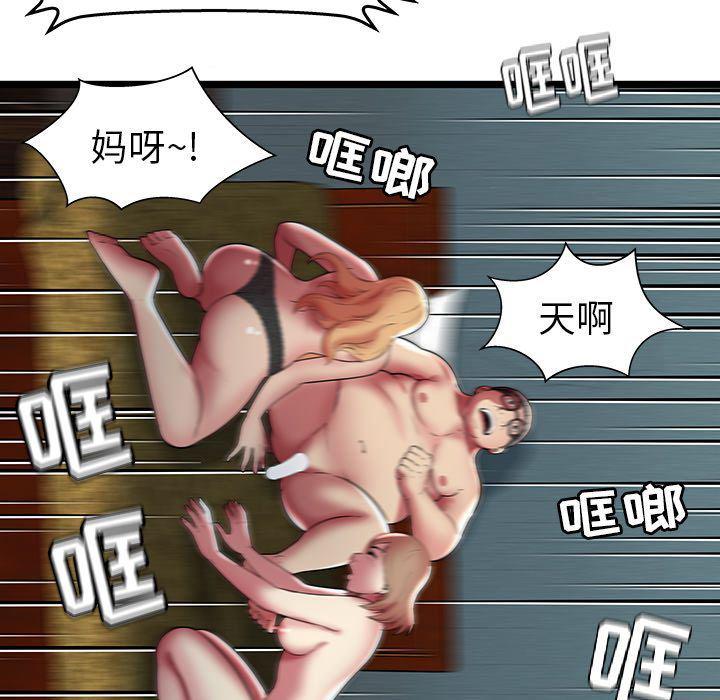 幻想女仆漫画韩漫全集-第13话无删减无遮挡章节图片 