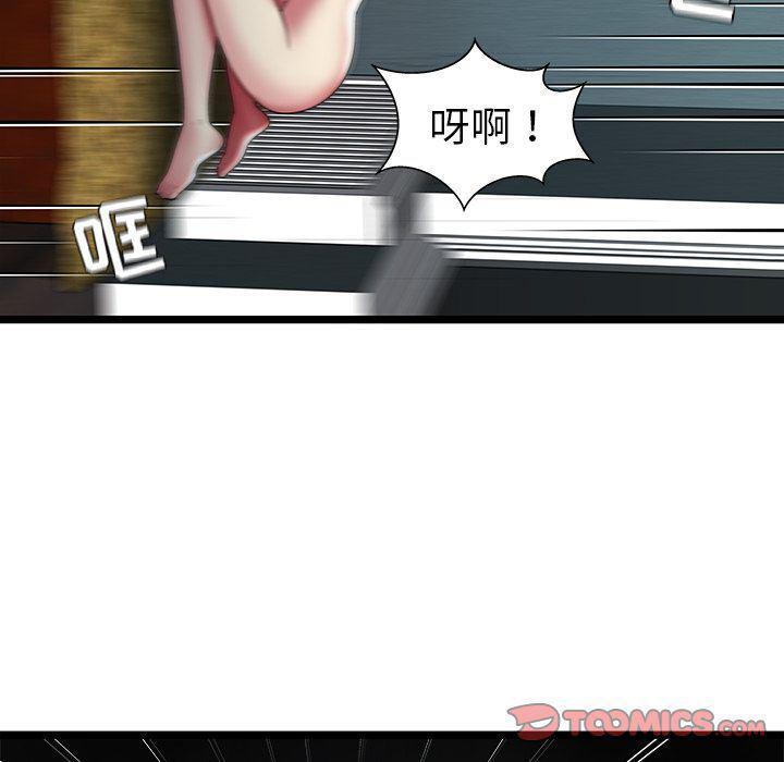 幻想女仆漫画韩漫全集-第13话无删减无遮挡章节图片 