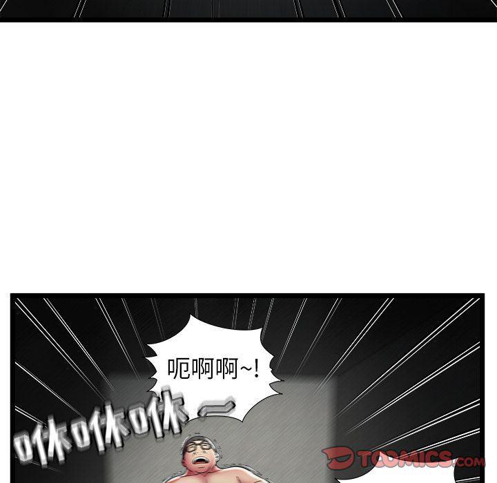 幻想女仆漫画韩漫全集-第13话无删减无遮挡章节图片 