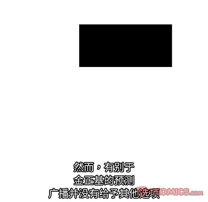幻想女仆漫画韩漫全集-第13话无删减无遮挡章节图片 