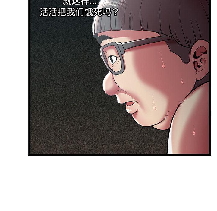 幻想女仆漫画韩漫全集-第13话无删减无遮挡章节图片 