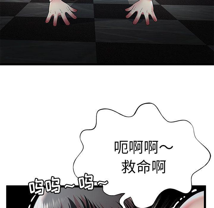 幻想女仆漫画韩漫全集-第13话无删减无遮挡章节图片 