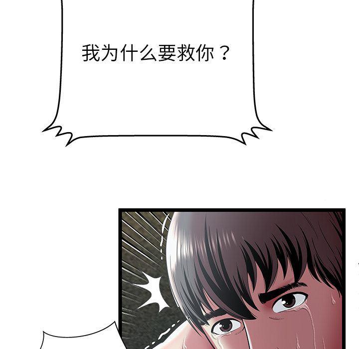 幻想女仆漫画韩漫全集-第13话无删减无遮挡章节图片 