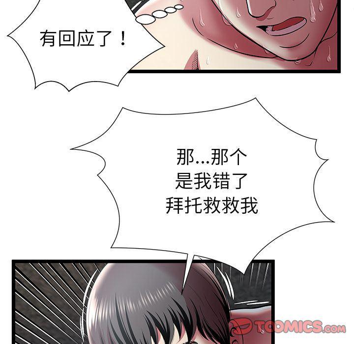 幻想女仆漫画韩漫全集-第13话无删减无遮挡章节图片 