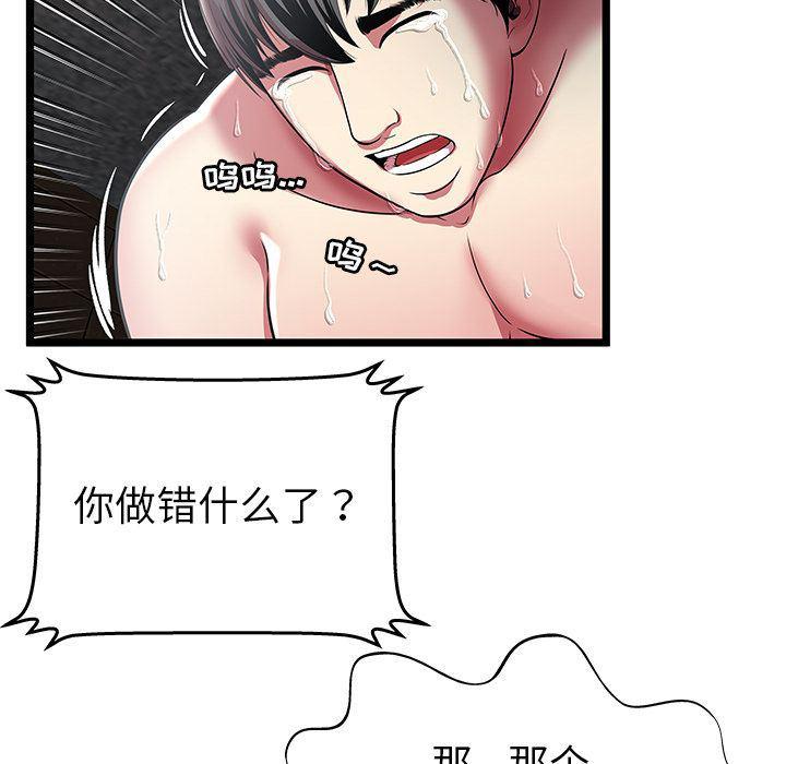 幻想女仆漫画韩漫全集-第13话无删减无遮挡章节图片 