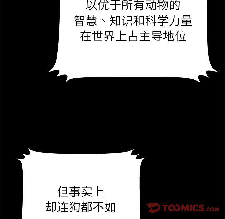 幻想女仆漫画韩漫全集-第13话无删减无遮挡章节图片 