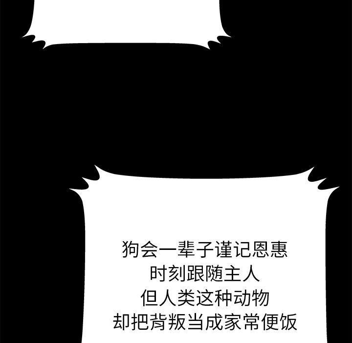 幻想女仆漫画韩漫全集-第13话无删减无遮挡章节图片 