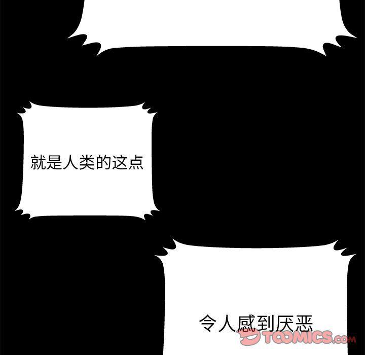 幻想女仆漫画韩漫全集-第13话无删减无遮挡章节图片 