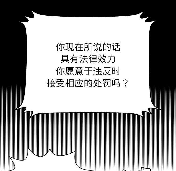幻想女仆漫画韩漫全集-第13话无删减无遮挡章节图片 