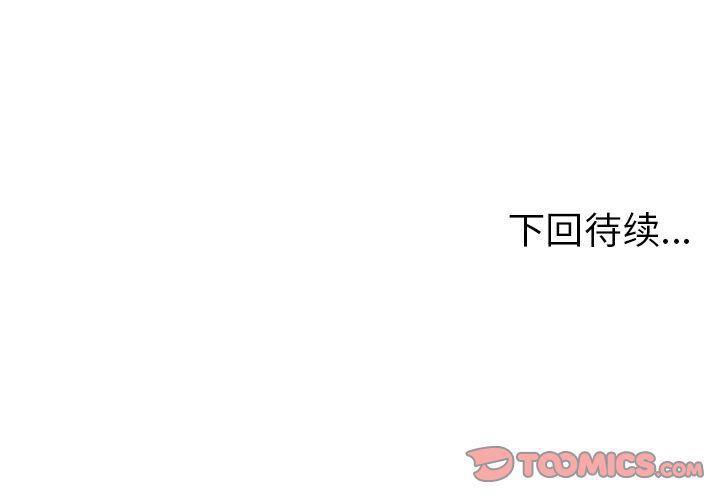 幻想女仆漫画韩漫全集-第13话无删减无遮挡章节图片 