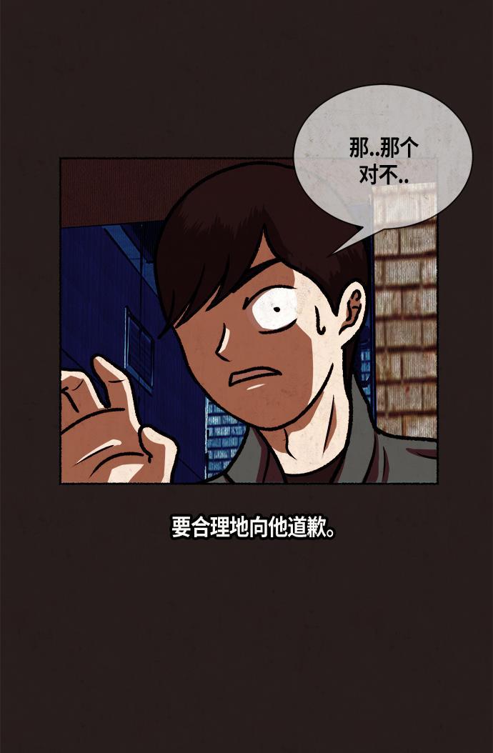 幻想女仆漫画韩漫全集-第14话无删减无遮挡章节图片 