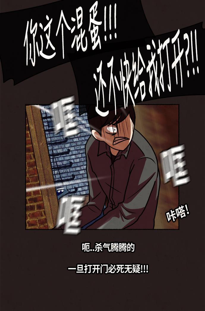 幻想女仆漫画韩漫全集-第14话无删减无遮挡章节图片 