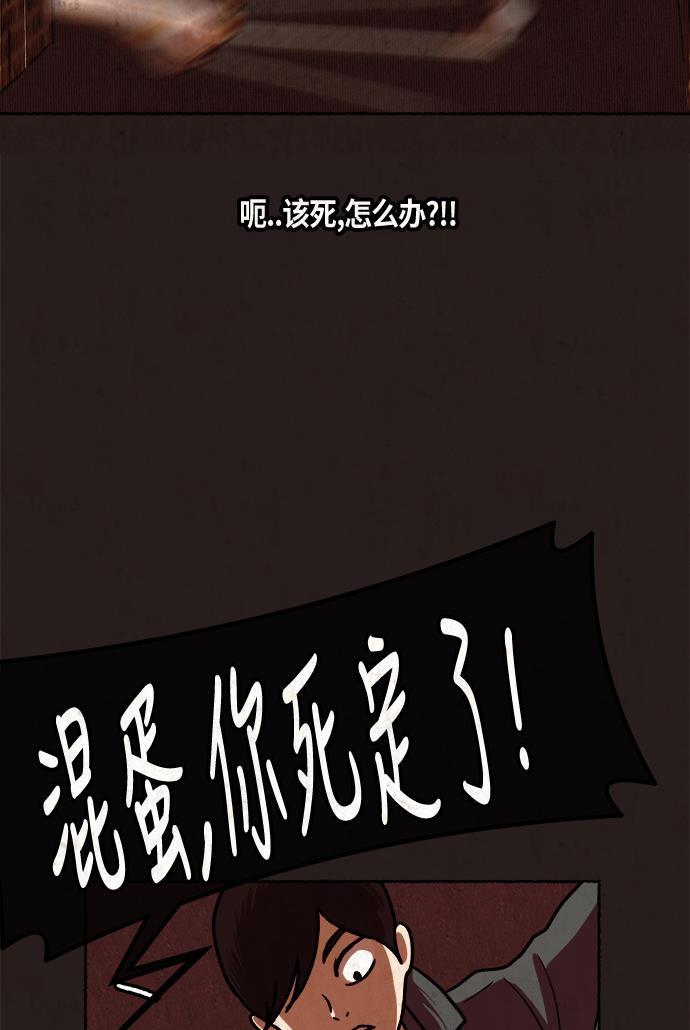 幻想女仆漫画韩漫全集-第14话无删减无遮挡章节图片 