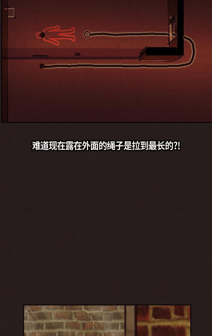 幻想女仆漫画韩漫全集-第14话无删减无遮挡章节图片 