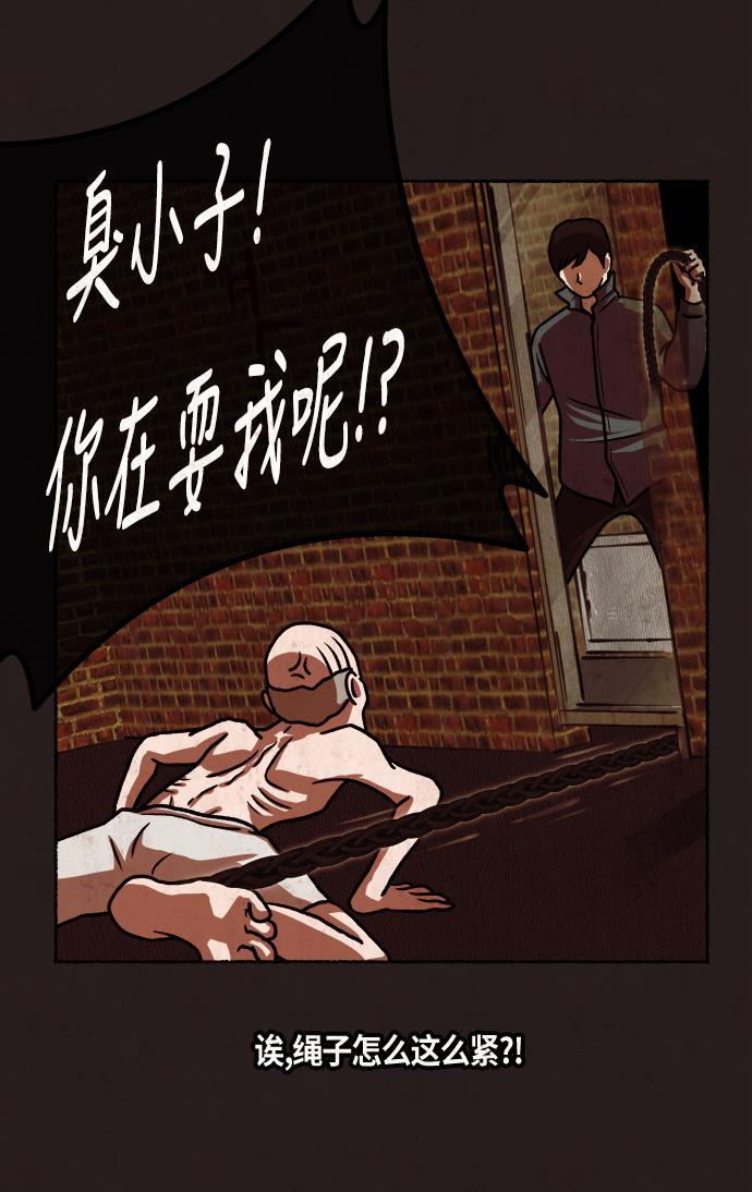 幻想女仆漫画韩漫全集-第14话无删减无遮挡章节图片 