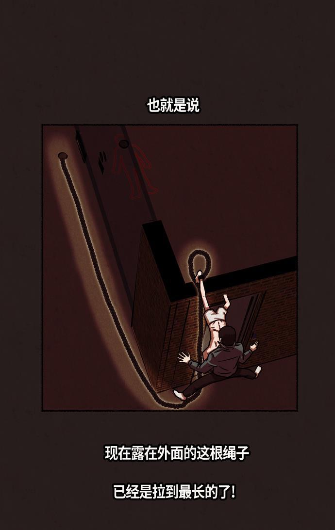 幻想女仆漫画韩漫全集-第14话无删减无遮挡章节图片 