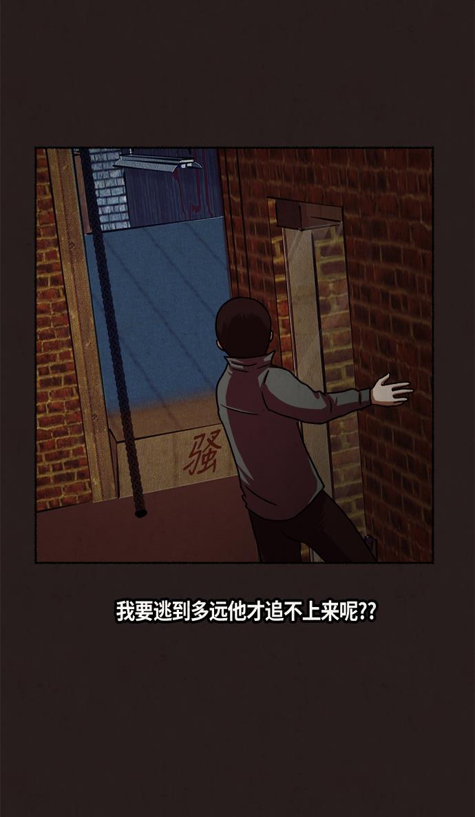 幻想女仆漫画韩漫全集-第14话无删减无遮挡章节图片 