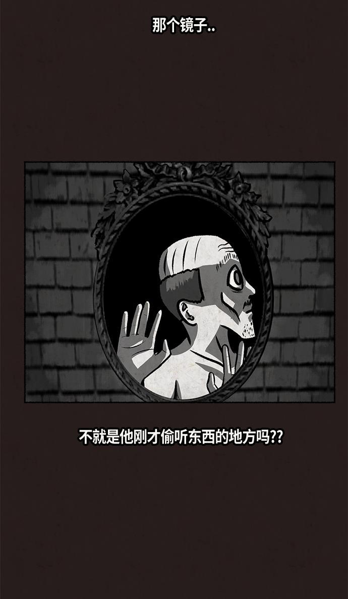 幻想女仆漫画韩漫全集-第14话无删减无遮挡章节图片 