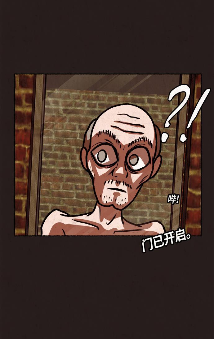 幻想女仆漫画韩漫全集-第14话无删减无遮挡章节图片 
