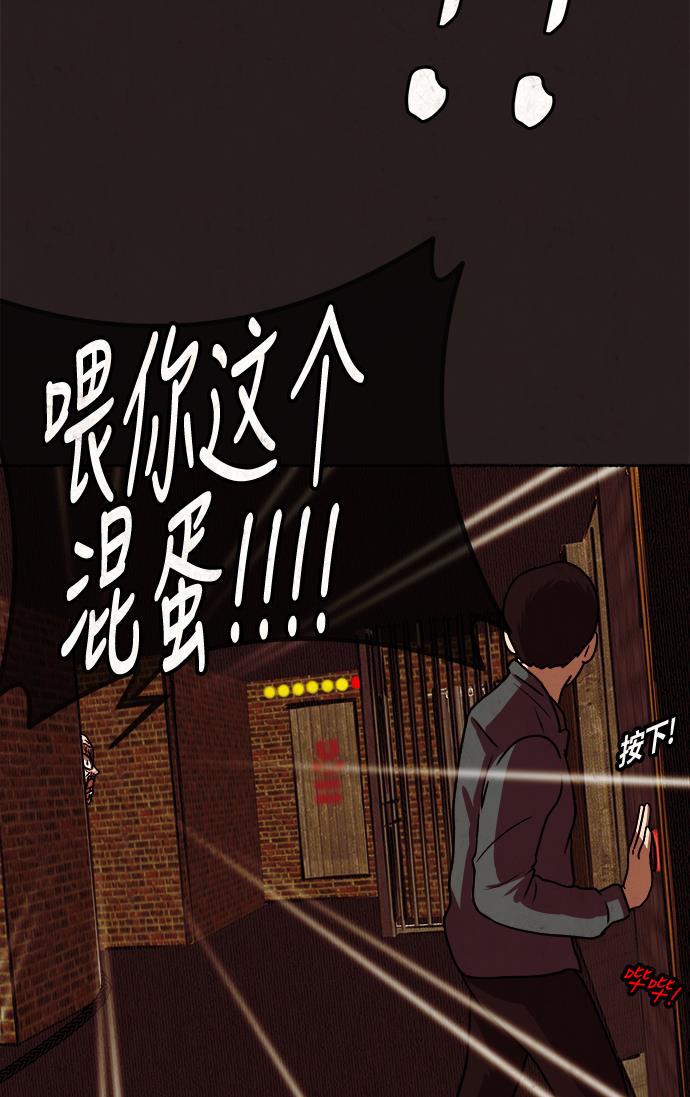 幻想女仆漫画韩漫全集-第14话无删减无遮挡章节图片 