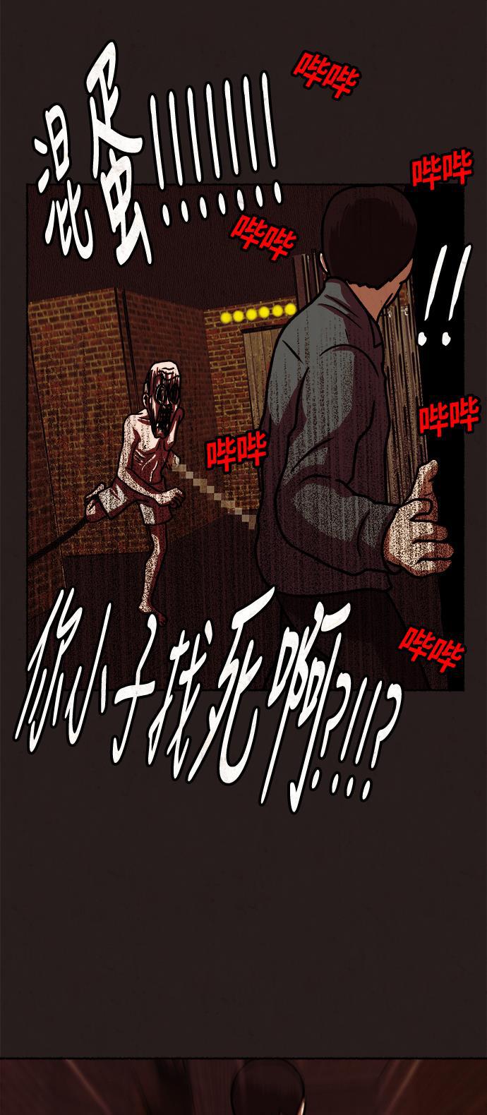 幻想女仆漫画韩漫全集-第14话无删减无遮挡章节图片 