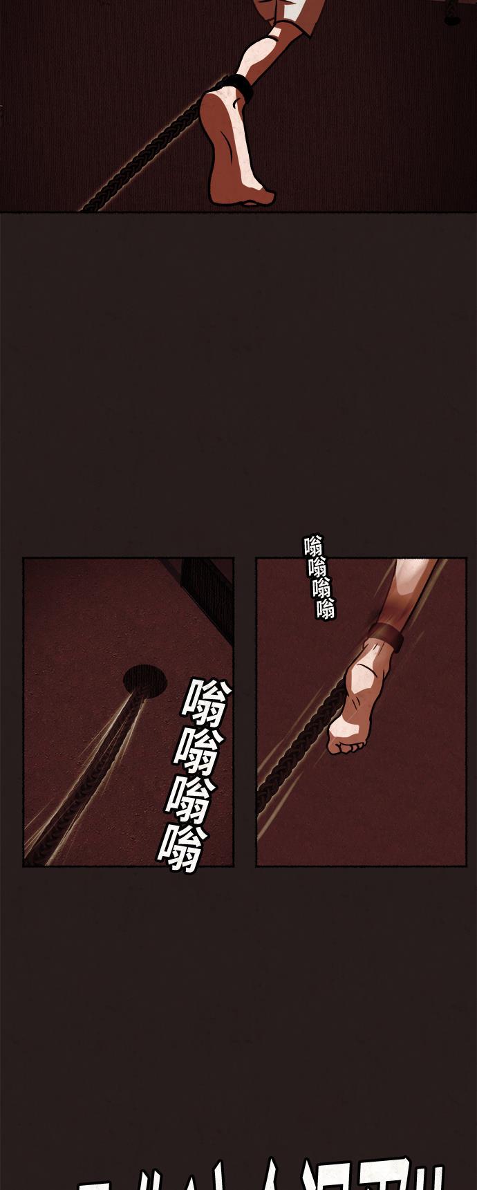 幻想女仆漫画韩漫全集-第14话无删减无遮挡章节图片 