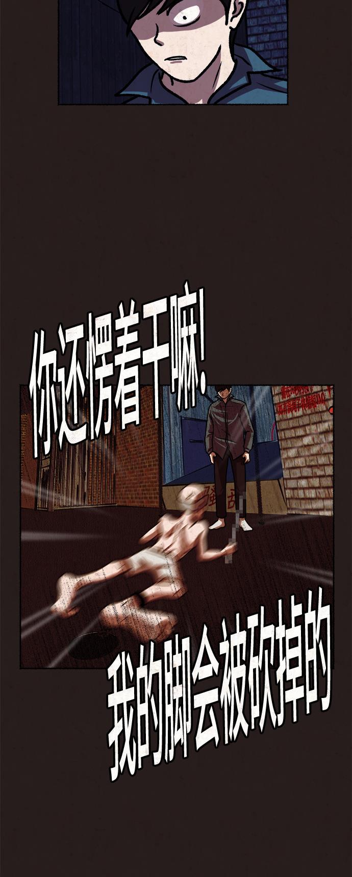 幻想女仆漫画韩漫全集-第14话无删减无遮挡章节图片 