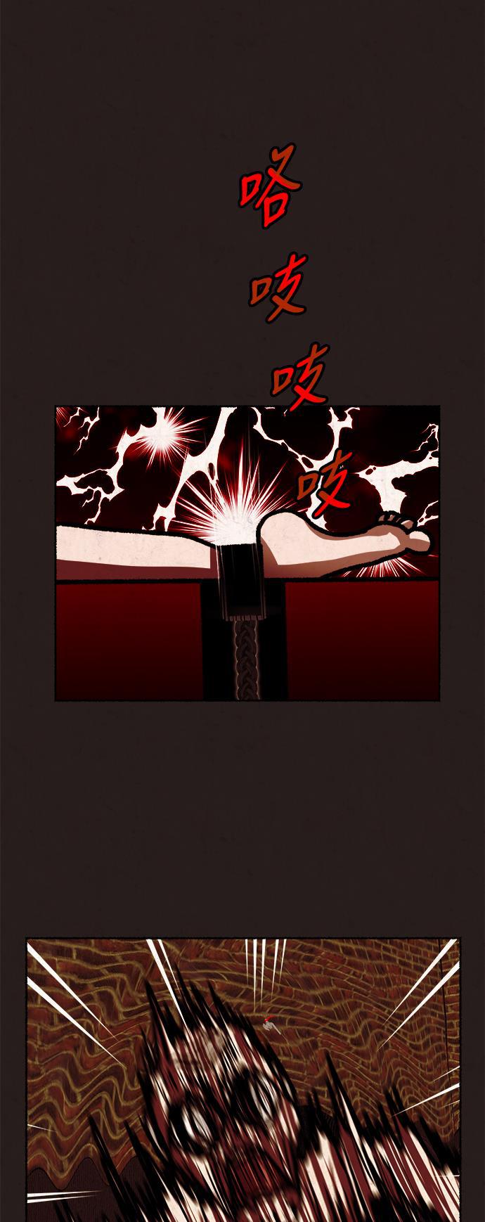 幻想女仆漫画韩漫全集-第14话无删减无遮挡章节图片 