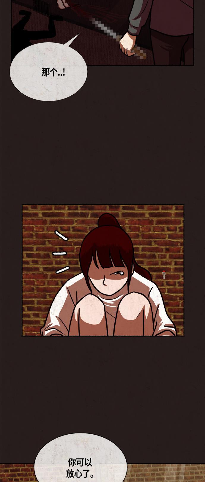 幻想女仆漫画韩漫全集-第14话无删减无遮挡章节图片 
