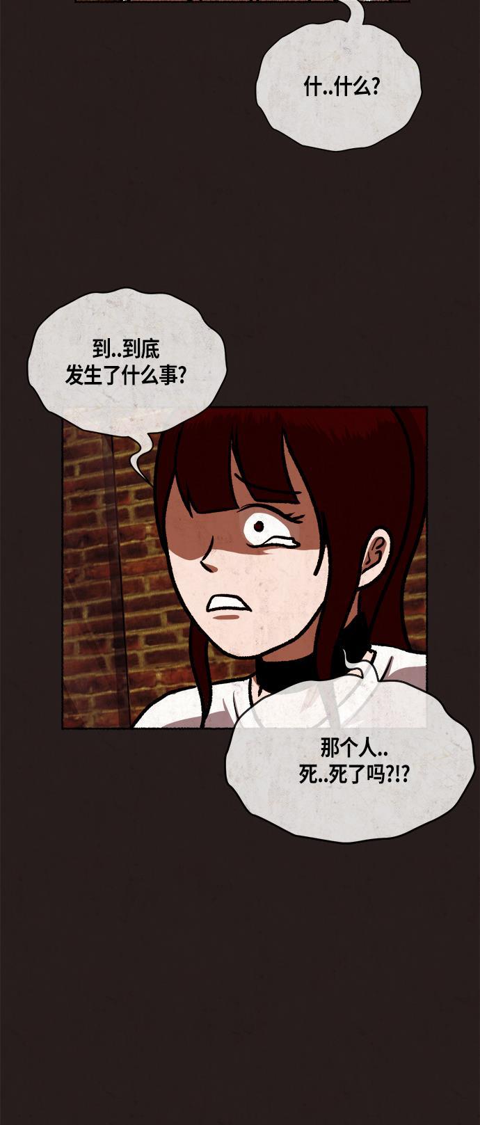 幻想女仆漫画韩漫全集-第14话无删减无遮挡章节图片 