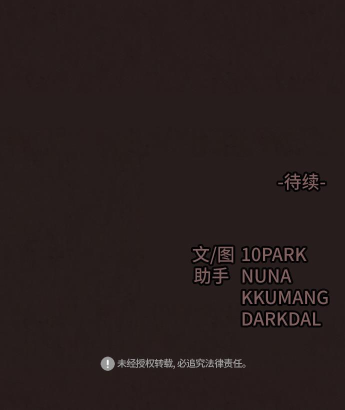 幻想女仆漫画韩漫全集-第14话无删减无遮挡章节图片 