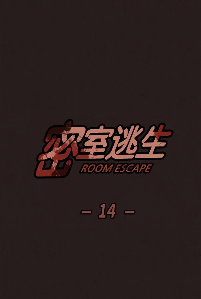 幻想女仆漫画韩漫全集-第14话无删减无遮挡章节图片 