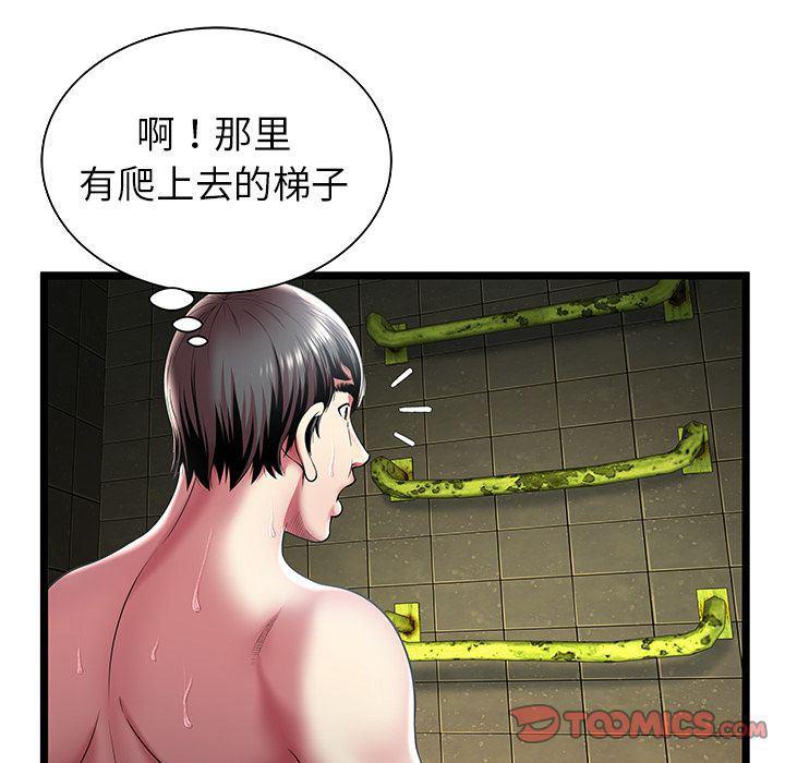 幻想女仆漫画韩漫全集-第14话无删减无遮挡章节图片 