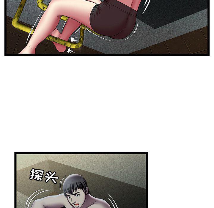 幻想女仆漫画韩漫全集-第14话无删减无遮挡章节图片 