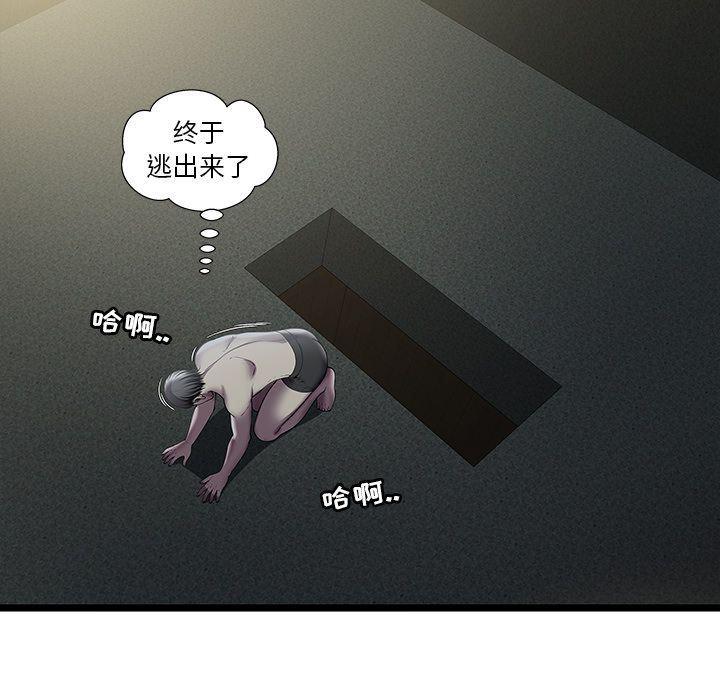 幻想女仆漫画韩漫全集-第14话无删减无遮挡章节图片 