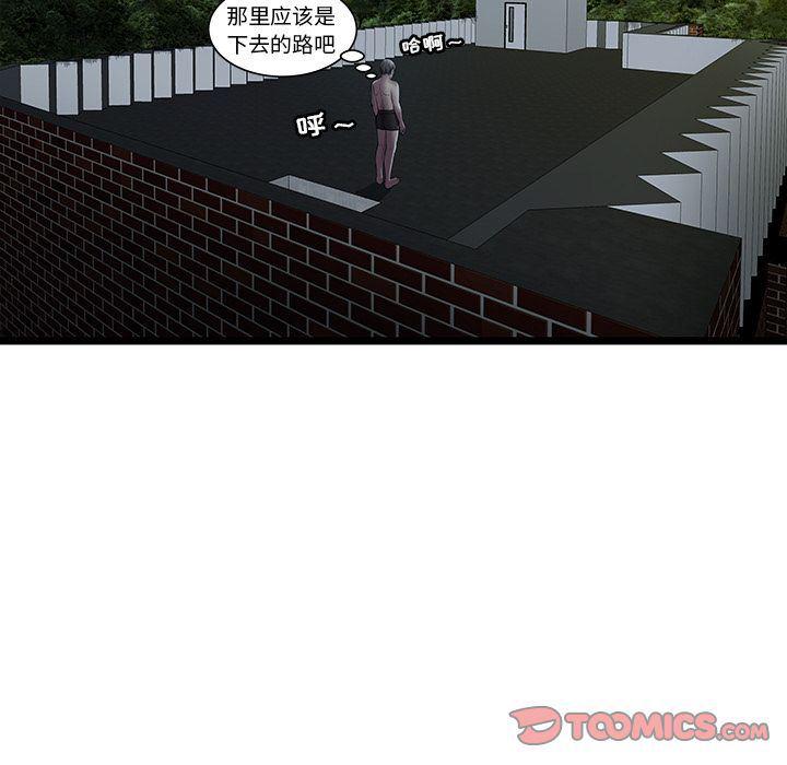 幻想女仆漫画韩漫全集-第14话无删减无遮挡章节图片 