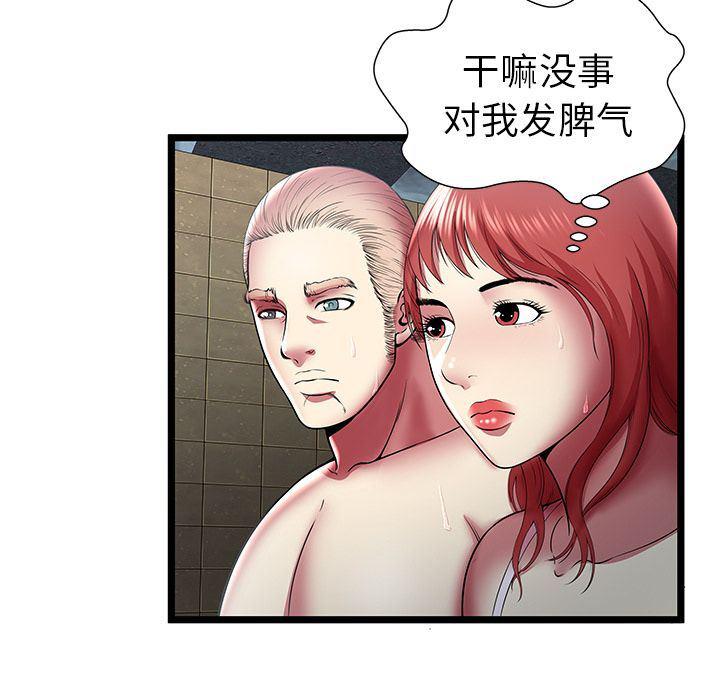 幻想女仆漫画韩漫全集-第14话无删减无遮挡章节图片 