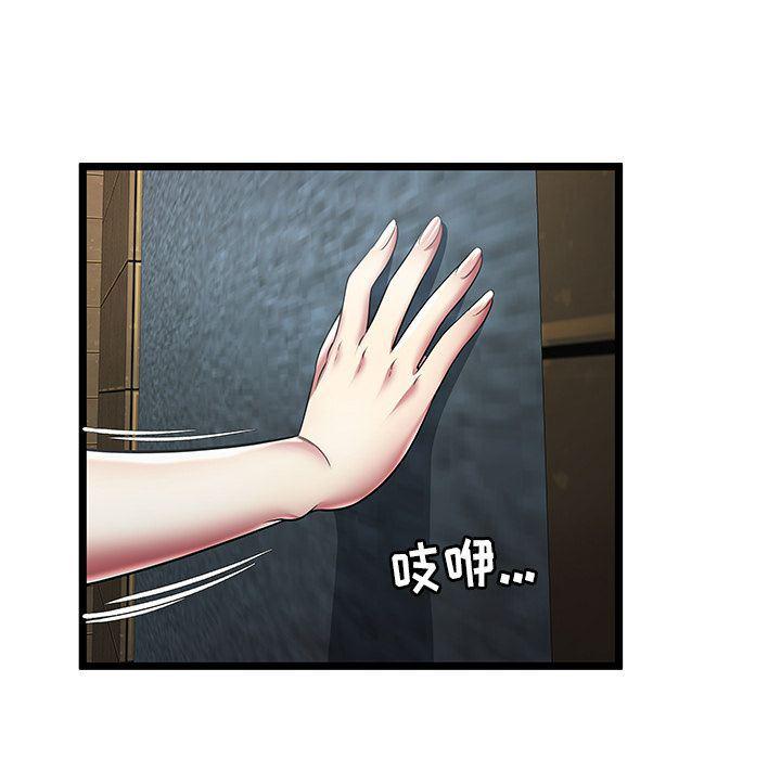 幻想女仆漫画韩漫全集-第14话无删减无遮挡章节图片 
