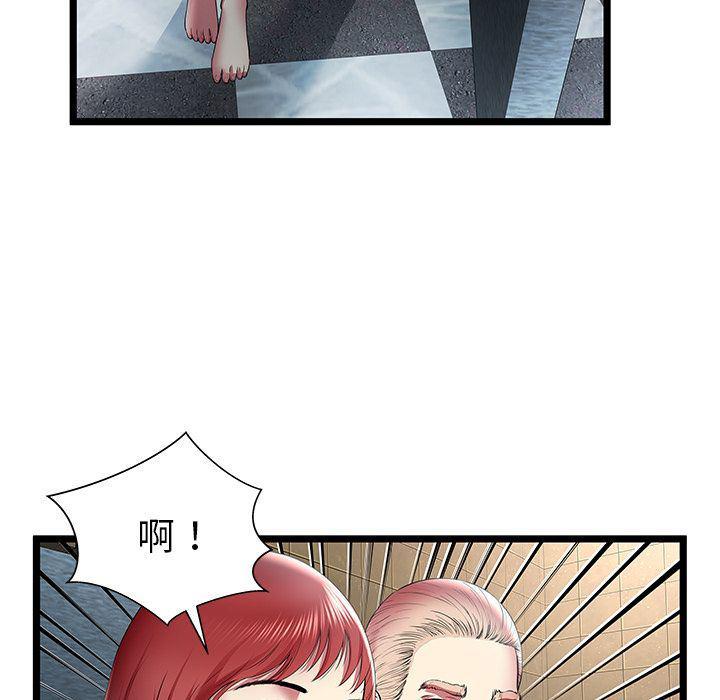 幻想女仆漫画韩漫全集-第14话无删减无遮挡章节图片 