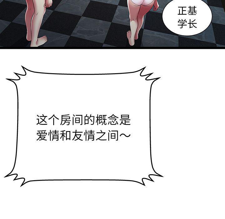 幻想女仆漫画韩漫全集-第14话无删减无遮挡章节图片 