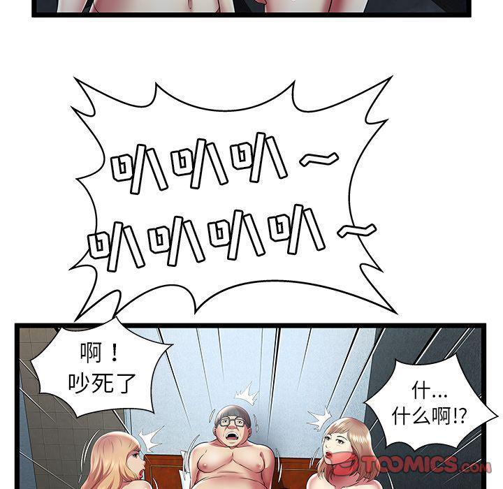 幻想女仆漫画韩漫全集-第14话无删减无遮挡章节图片 