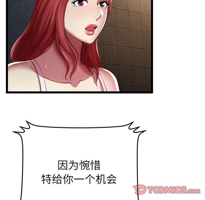 幻想女仆漫画韩漫全集-第14话无删减无遮挡章节图片 