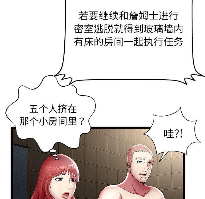 幻想女仆漫画韩漫全集-第14话无删减无遮挡章节图片 