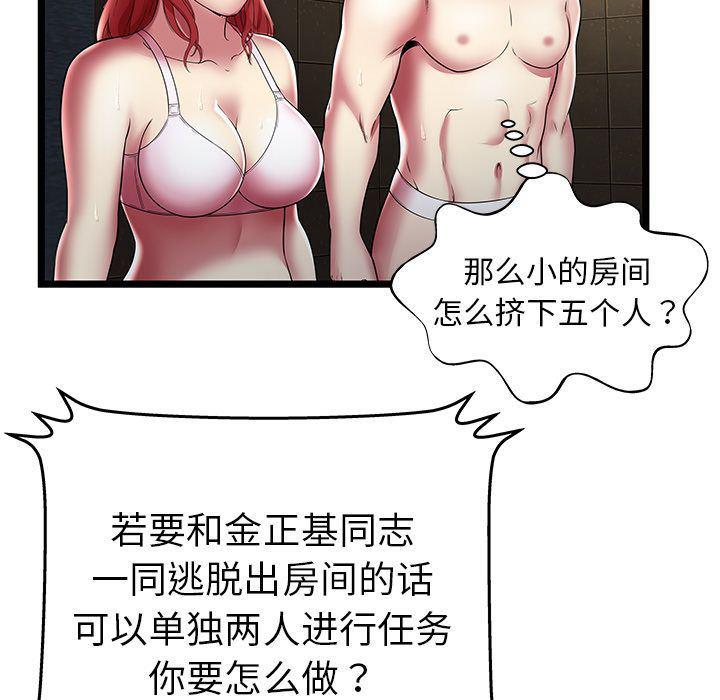 幻想女仆漫画韩漫全集-第14话无删减无遮挡章节图片 