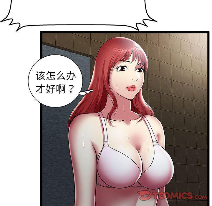 幻想女仆漫画韩漫全集-第14话无删减无遮挡章节图片 