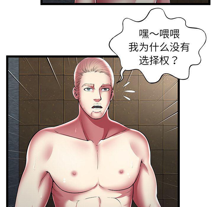 幻想女仆漫画韩漫全集-第14话无删减无遮挡章节图片 