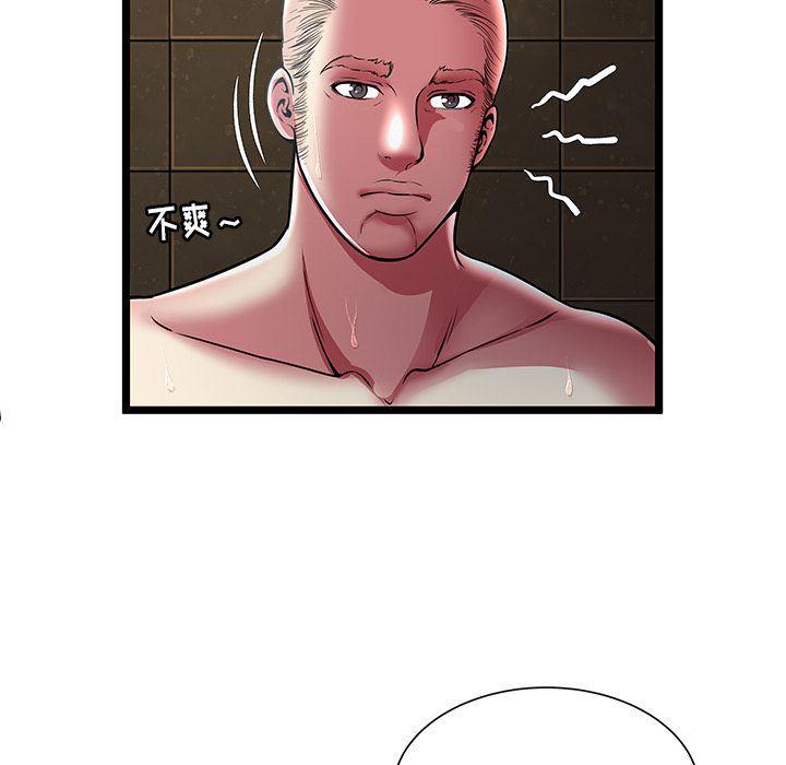 幻想女仆漫画韩漫全集-第14话无删减无遮挡章节图片 