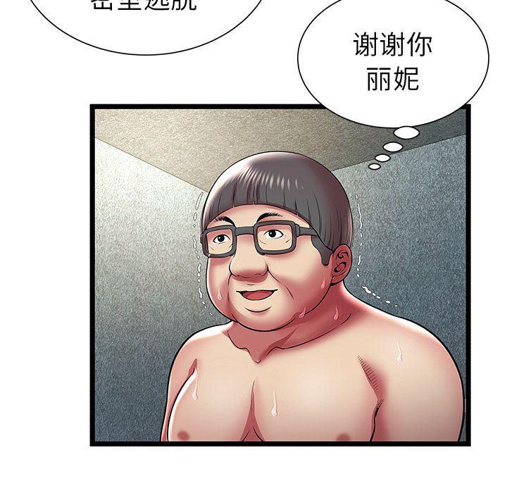 幻想女仆漫画韩漫全集-第14话无删减无遮挡章节图片 